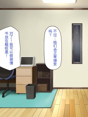 [一億万軒茶屋 (虎兎子、スカイハウス)] 借金から救った美人姉妹は一途ビッチのメンヘラでした![中国翻訳]_023