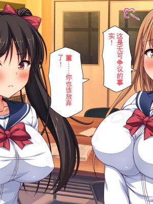 [一億万軒茶屋 (虎兎子、スカイハウス)] 借金から救った美人姉妹は一途ビッチのメンヘラでした![中国翻訳]_322