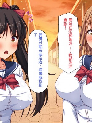 [一億万軒茶屋 (虎兎子、スカイハウス)] 借金から救った美人姉妹は一途ビッチのメンヘラでした![中国翻訳]_013