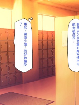 [一億万軒茶屋 (虎兎子、スカイハウス)] 借金から救った美人姉妹は一途ビッチのメンヘラでした![中国翻訳]_025