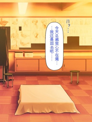 [一億万軒茶屋 (虎兎子、スカイハウス)] 借金から救った美人姉妹は一途ビッチのメンヘラでした![中国翻訳]_004