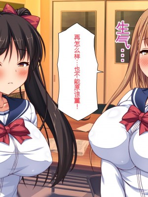 [一億万軒茶屋 (虎兎子、スカイハウス)] 借金から救った美人姉妹は一途ビッチのメンヘラでした![中国翻訳]_170