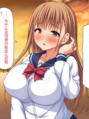 [一億万軒茶屋 (虎兎子、スカイハウス)] 借金から救った美人姉妹は一途ビッチのメンヘラでした![中国翻訳]_031