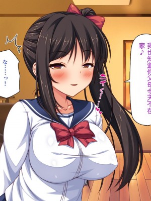 [一億万軒茶屋 (虎兎子、スカイハウス)] 借金から救った美人姉妹は一途ビッチのメンヘラでした![中国翻訳]_297