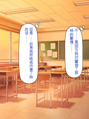 [一億万軒茶屋 (虎兎子、スカイハウス)] 借金から救った美人姉妹は一途ビッチのメンヘラでした![中国翻訳]_105