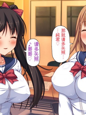 [一億万軒茶屋 (虎兎子、スカイハウス)] 借金から救った美人姉妹は一途ビッチのメンヘラでした![中国翻訳]_330