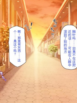 [一億万軒茶屋 (虎兎子、スカイハウス)] 借金から救った美人姉妹は一途ビッチのメンヘラでした![中国翻訳]_012