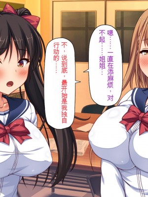 [一億万軒茶屋 (虎兎子、スカイハウス)] 借金から救った美人姉妹は一途ビッチのメンヘラでした![中国翻訳]_329