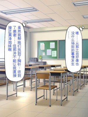 [一億万軒茶屋 (虎兎子、スカイハウス)] 借金から救った美人姉妹は一途ビッチのメンヘラでした![中国翻訳]_017
