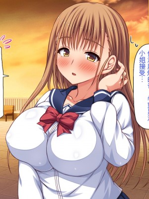 [一億万軒茶屋 (虎兎子、スカイハウス)] 借金から救った美人姉妹は一途ビッチのメンヘラでした![中国翻訳]_032