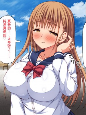 [一億万軒茶屋 (虎兎子、スカイハウス)] 借金から救った美人姉妹は一途ビッチのメンヘラでした![中国翻訳]_116