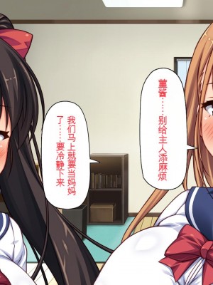 [一億万軒茶屋 (虎兎子、スカイハウス)] 借金から救った美人姉妹は一途ビッチのメンヘラでした![中国翻訳]_375