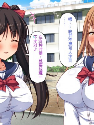 [一億万軒茶屋 (虎兎子、スカイハウス)] 借金から救った美人姉妹は一途ビッチのメンヘラでした![中国翻訳]_112
