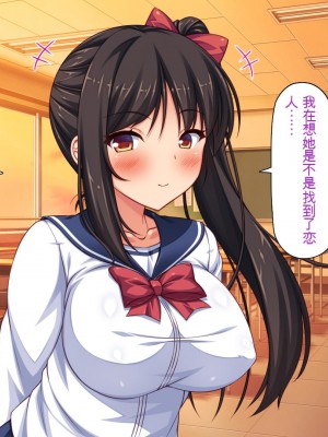 [一億万軒茶屋 (虎兎子、スカイハウス)] 借金から救った美人姉妹は一途ビッチのメンヘラでした![中国翻訳]_076