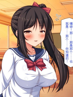 [一億万軒茶屋 (虎兎子、スカイハウス)] 借金から救った美人姉妹は一途ビッチのメンヘラでした![中国翻訳]_080