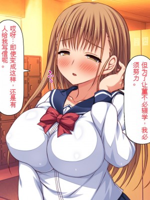[一億万軒茶屋 (虎兎子、スカイハウス)] 借金から救った美人姉妹は一途ビッチのメンヘラでした![中国翻訳]_024