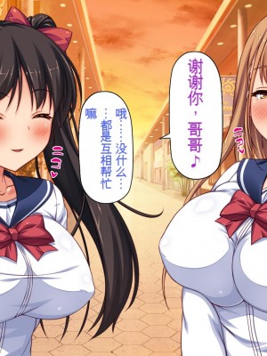 [一億万軒茶屋 (虎兎子、スカイハウス)] 借金から救った美人姉妹は一途ビッチのメンヘラでした![中国翻訳]_014