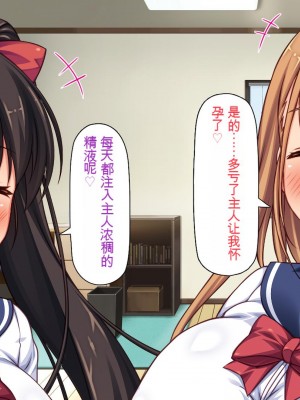 [一億万軒茶屋 (虎兎子、スカイハウス)] 借金から救った美人姉妹は一途ビッチのメンヘラでした![中国翻訳]_377