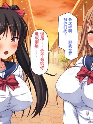 [一億万軒茶屋 (虎兎子、スカイハウス)] 借金から救った美人姉妹は一途ビッチのメンヘラでした![中国翻訳]_011