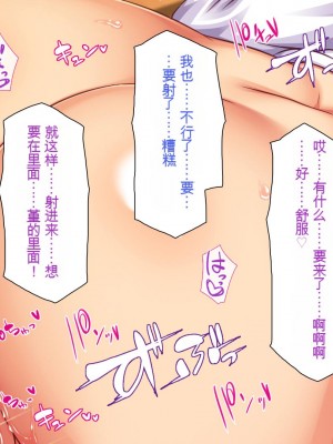 [一億万軒茶屋 (虎兎子、スカイハウス)] 借金から救った美人姉妹は一途ビッチのメンヘラでした![中国翻訳]_099