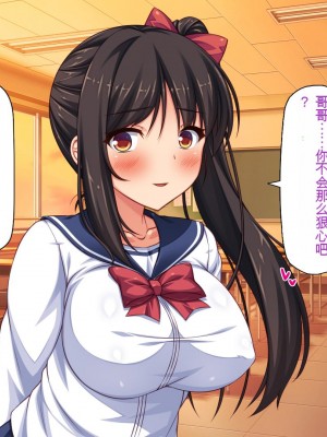 [一億万軒茶屋 (虎兎子、スカイハウス)] 借金から救った美人姉妹は一途ビッチのメンヘラでした![中国翻訳]_082