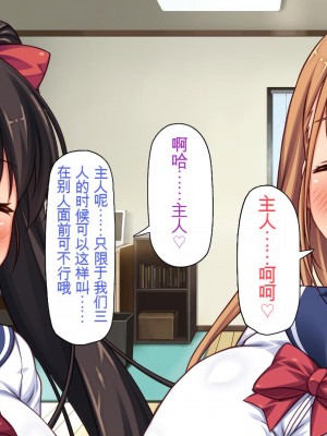 [一億万軒茶屋 (虎兎子、スカイハウス)] 借金から救った美人姉妹は一途ビッチのメンヘラでした![中国翻訳]_372
