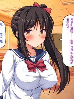 [一億万軒茶屋 (虎兎子、スカイハウス)] 借金から救った美人姉妹は一途ビッチのメンヘラでした![中国翻訳]_071