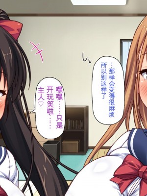 [一億万軒茶屋 (虎兎子、スカイハウス)] 借金から救った美人姉妹は一途ビッチのメンヘラでした![中国翻訳]_374
