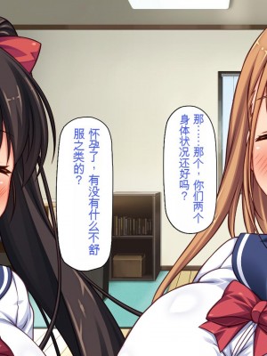 [一億万軒茶屋 (虎兎子、スカイハウス)] 借金から救った美人姉妹は一途ビッチのメンヘラでした![中国翻訳]_383