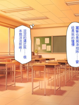 [一億万軒茶屋 (虎兎子、スカイハウス)] 借金から救った美人姉妹は一途ビッチのメンヘラでした![中国翻訳]_106