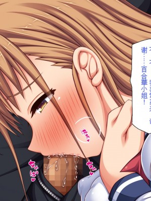 [一億万軒茶屋 (虎兎子、スカイハウス)] 借金から救った美人姉妹は一途ビッチのメンヘラでした![中国翻訳]_125