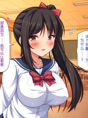 [一億万軒茶屋 (虎兎子、スカイハウス)] 借金から救った美人姉妹は一途ビッチのメンヘラでした![中国翻訳]_081