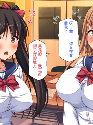 [一億万軒茶屋 (虎兎子、スカイハウス)] 借金から救った美人姉妹は一途ビッチのメンヘラでした![中国翻訳]_320