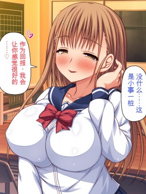 [一億万軒茶屋 (虎兎子、スカイハウス)] 借金から救った美人姉妹は一途ビッチのメンヘラでした![中国翻訳]_319