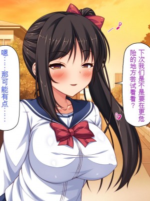 [一億万軒茶屋 (虎兎子、スカイハウス)] 借金から救った美人姉妹は一途ビッチのメンヘラでした![中国翻訳]_262