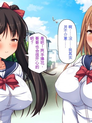 [一億万軒茶屋 (虎兎子、スカイハウス)] 借金から救った美人姉妹は一途ビッチのメンヘラでした![中国翻訳]_108
