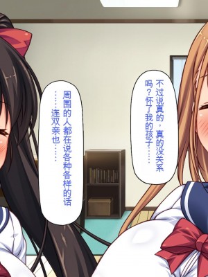 [一億万軒茶屋 (虎兎子、スカイハウス)] 借金から救った美人姉妹は一途ビッチのメンヘラでした![中国翻訳]_378
