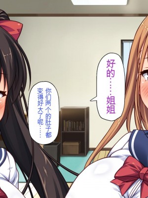 [一億万軒茶屋 (虎兎子、スカイハウス)] 借金から救った美人姉妹は一途ビッチのメンヘラでした![中国翻訳]_376
