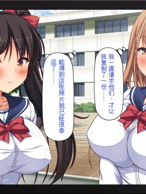 [一億万軒茶屋 (虎兎子、スカイハウス)] 借金から救った美人姉妹は一途ビッチのメンヘラでした![中国翻訳]_008
