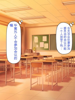 [一億万軒茶屋 (虎兎子、スカイハウス)] 借金から救った美人姉妹は一途ビッチのメンヘラでした![中国翻訳]_069