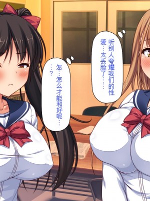 [一億万軒茶屋 (虎兎子、スカイハウス)] 借金から救った美人姉妹は一途ビッチのメンヘラでした![中国翻訳]_179