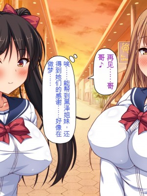 [一億万軒茶屋 (虎兎子、スカイハウス)] 借金から救った美人姉妹は一途ビッチのメンヘラでした![中国翻訳]_015