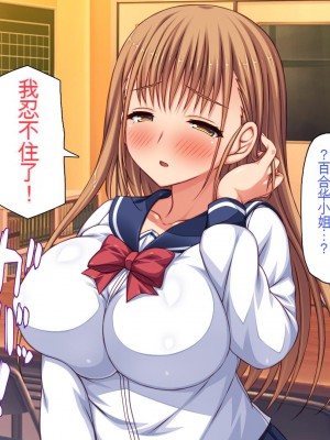 [一億万軒茶屋 (虎兎子、スカイハウス)] 借金から救った美人姉妹は一途ビッチのメンヘラでした![中国翻訳]_044