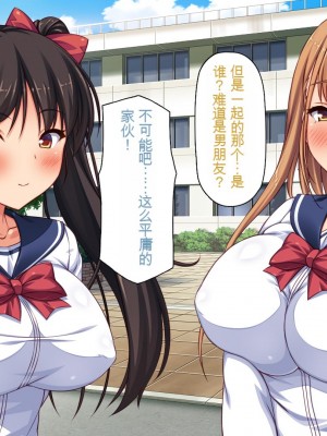 [一億万軒茶屋 (虎兎子、スカイハウス)] 借金から救った美人姉妹は一途ビッチのメンヘラでした![中国翻訳]_111