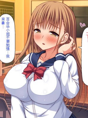[一億万軒茶屋 (虎兎子、スカイハウス)] 借金から救った美人姉妹は一途ビッチのメンヘラでした![中国翻訳]_042
