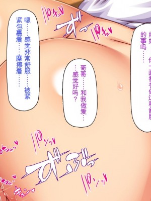 [一億万軒茶屋 (虎兎子、スカイハウス)] 借金から救った美人姉妹は一途ビッチのメンヘラでした![中国翻訳]_097