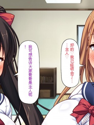 [一億万軒茶屋 (虎兎子、スカイハウス)] 借金から救った美人姉妹は一途ビッチのメンヘラでした![中国翻訳]_373