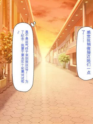 [一億万軒茶屋 (虎兎子、スカイハウス)] 借金から救った美人姉妹は一途ビッチのメンヘラでした![中国翻訳]_016