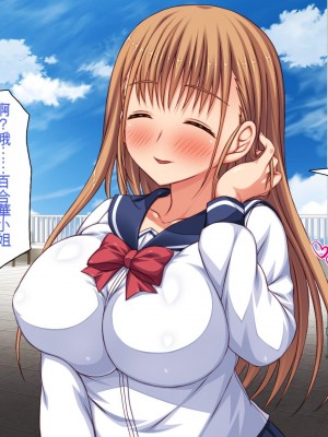 [一億万軒茶屋 (虎兎子、スカイハウス)] 借金から救った美人姉妹は一途ビッチのメンヘラでした![中国翻訳]_118