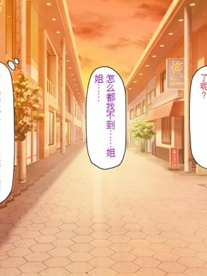 [一億万軒茶屋 (虎兎子、スカイハウス)] 借金から救った美人姉妹は一途ビッチのメンヘラでした![中国翻訳]_009